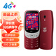 HMD3210巴薩版 4G全網(wǎng)通 傳承諾基亞經(jīng)典 2.4英寸雙卡雙待 直板按鍵學(xué)生功能機(jī)備用AI手機(jī) 紅色