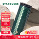 星巴克（Starbucks）墨綠銅色印章不銹鋼保溫保冷杯子咖啡杯473ml男女生日禮物
