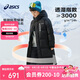 亞瑟士（asics）童裝2024年冬季新款羽絨服長款保暖特氟龍三防外套厚334241073008