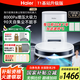 海爾掃地機(jī)器人新品T10C家用大吸力自動集塵掃拖一體智能控制激光導(dǎo)航全自動掃地拖地吸塵三合一機(jī)器人 【T1升級集塵基站】90天自動集塵