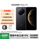 HUAWEIMate 70 旗艦手機 mate70華為手機 新品上市【當天發(fā)】超可靠玄武架構華為鴻蒙智能手機 曜石黑 12GB+512GB 【官方標配】