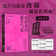 戒掉你的弱者氣息專(zhuān)享改命書(shū)簽*2 提升高能量 改弱就是在改命 耿向順 著(zhù) 江蘇鳳凰文藝出版社 書(shū)籍 勵志與成功圖書(shū)書(shū)籍 新書(shū) 圖書(shū)