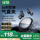 綠聯(lián)HiTune S5【國家補(bǔ)貼】無線藍(lán)牙耳機(jī)骨傳導(dǎo)概念耳夾式開放式不入耳運(yùn)動(dòng)適用于蘋果華為小米WS210
