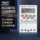 德力西電氣時控開關(guān)定時器插座定時開關(guān)控制器KG316TA AC220V