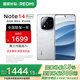 小米（MI）Redmi 紅米note14pro+ 國家補貼 新品5G小米紅米手機 鏡瓷白 12GB+256GB 【官方標配】
