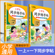【2025新版】一年級上冊練字帖 人教版語文同步字帖小學(xué)1年級上小學(xué)生專用2025上學(xué)期人教部編版練字每日一練教材課本寫字帖天天練 一年級上+一年級下?同步練字帖 一年級