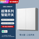 國(guó)際電工智能開關(guān)單零火升級(jí)Mesh2.0版智能聯(lián)動(dòng)輕音按鍵小愛(ài)同學(xué)全屋語(yǔ)音 白色超薄智能二開【零火版】