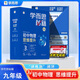 【官方正版 現(xiàn)貨速發(fā)】學(xué)而思秘籍初中數(shù)學(xué)物理化學(xué)思維提升訓(xùn)練 七八九年級(jí)智能教輔奧林匹克教材教程練習(xí)專項(xiàng)考初一二三科學(xué)規(guī)劃系統(tǒng)學(xué)習(xí)提升zj 物理思維提升3級(jí) 初中通用