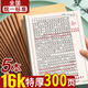 離草 16k大作文本25行16列400格初中小學生3-6年級 作業(yè)本筆記本本子牛皮作業(yè)本記事本 5本裝/150張