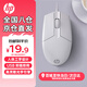 惠普（HP） 鼠標有線鼠標 手感舒適家用商務(wù)辦公臺式筆記本電腦通用 即插即用免驅(qū)動安裝USB連接 M260白色靜音版