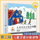 現貨速發(fā)  【精裝】小羊上山分級閱讀第123456級全套60冊?xún)和L本3-6歲幼兒園0-3歲寶寶睡前故事書(shū)啟蒙早教圖書(shū)小班學(xué)前識 小羊上山第2級【 全10冊】