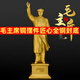 毛澤東銅像擺件毛主席銅像擺件招財(cái)風(fēng)水辦公室客廳車載站像車內(nèi)飾品 25號(hào)揮手站像高度25厘米