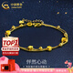 中國(guó)黃金（CHINA GOLD）足金星星黃金手鏈女款計(jì)價(jià)轉(zhuǎn)運(yùn)珠時(shí)尚七夕情人節(jié)禮物送女朋友老婆 【情人節(jié)禮盒】怦然心動(dòng)手鏈 約4.1g