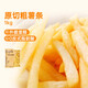 京鮮生 安格瑞冷凍3/8粗薯?xiàng)l2斤/袋 美式薯制品 西餐小食