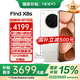 OPPO Find X8s【國(guó)家補(bǔ)貼】 旗艦手機(jī) 天璣9400+ 哈蘇人像 超長(zhǎng)續(xù)航電池 AI 5G手機(jī) 月光白 12GB+256GB 全網(wǎng)通 官方標(biāo)配