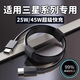 JOWOYE三星數(shù)據(jù)線超級(jí)快充45W適用S25/21/22/24+ultra45W/Note10/A53/55充電線25W快充雙Type-c加長(zhǎng)線2米