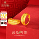 萃華金店足金999車花樹(shù)葉紋耳環(huán)送媽媽母親節(jié)禮物送婆婆送老婆送禮禮物 【車花樹(shù)葉耳環(huán)】約3.5g
