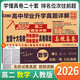 2026版百校聯(lián)盟 全國(guó)十大名校月考期中期末真卷精選高二數(shù)學(xué)人教版上冊(cè) 高二同步試卷上冊(cè)高中名校期中期末聯(lián)考測(cè)試卷高中畢業(yè)升學(xué)真題詳解必刷題必刷卷