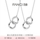 Fanci范琦 莫比烏斯雙環(huán)情侶項(xiàng)鏈男女一對(duì)925銀飾高級(jí)感禮物生日