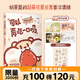 【贈明信片+貼紙】可以再吃一口嗎 大人的傷口也是軟軟的花 奶茶鼠  這是一本超萌的可愛治愈漫畫 講述了奶茶鼠和阿白在地球生活的點(diǎn)滴日常 漫畫書籍 磨鐵圖書 正版書籍 可以再吃一口嗎