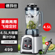 德瑪仕（DEMASHI）破壁機(jī)沙冰機(jī)商用冰沙機(jī)碎冰機(jī)刨冰機(jī)榨汁機(jī)料理機(jī) 多功能破壁奶昔機(jī) 綿綿冰機(jī) 2200【4.5L丨2200W丨商用冰沙機(jī)】