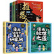 推恩令+漫畫(huà)好孩子來(lái)自好家風(fēng)+處世之道（5冊）漫畫(huà)版千古奇謀 孩子逆襲取勝的入世哲學(xué)強者開(kāi)悟奇書(shū) 7-14歲兒童小學(xué)生科普百科