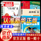 【京東正版】萬物復書三升四年級 三升四暑假書香共讀 中國神話故事希臘神話故事下次開船港森林報夏 班班共讀書香魯韻八桂悅讀萬物復蘇四年級閱讀課外書 【一次買齊正版4冊】三升四暑假閱讀書目 官方正版