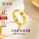 老廟黃金戒指3D足金光面鉆紋足金戒指情侶黃金對戒送男友女友七夕禮物 12#約1.3g