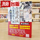 現貨 中國香港武俠名家名作大展（上/下）書(shū)衣收藏版風(fēng)云時(shí)代陳墨