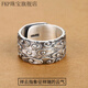 FKP999純銀祥云男士戒指寬大碼足銀泰銀食指扳指霸氣開(kāi)口可調節指環(huán) 祥云/復古版/配證書(shū)胖東來(lái)同款