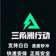 朵奇游戲周邊三角洲行動(dòng)國(guó)服三角幣點(diǎn)券沖值代充直沖擺件周邊 8100三角幣