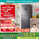 海信冰箱252L一級能效小冰箱小型一級節(jié)能無霜冰箱家用三開門家電國家補貼20%以舊換新BCD-252WYK1DPUJ