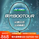 YONEX尤尼克斯疾光NF800pro 專(zhuān)業(yè)羽毛球拍單拍 疾光800tour 深綠4U5 （業(yè)余高級）