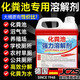 JCZS德國品牌化糞池溶解劑強力化糞劑糞便分解劑下水道旱廁微生物溶解 【去糞除臭】*1 高濃縮化糞池溶 2500ml