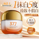 BEAUTY NOTES素顏面霜懶人377美白防光曬隔離遮瑕三合一防水汗不脫妝打底bb55g