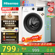 海信（Hisense）滾筒洗衣機全自動(dòng) 7.5公斤健康白色小型租房1.1洗凈比一級能效變頻電機WF75A1Q以舊換新補貼