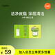 碧菲音（BE PLAIN）綠豆體驗裝卸妝油1ml+洗面奶1.5ml+泥膜8.5g