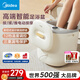 美的（Midea）泡腳桶恒溫加熱自動(dòng)按摩足浴盆足浴桶洗腳盆秋冬送長(cháng)輩父母親媽媽高檔生日節日新年情人節禮物 10度傾斜設計丨電動(dòng)按摩丨按摩盤(pán)可拆洗【暖陽(yáng)白】