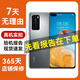 華為 HUAWEI P40 二手手機(jī) 二手華為手機(jī) 麒麟990 5G全面屏安卓智能 拍照游戲手機(jī) 顏色以驗(yàn)機(jī)報(bào)告為準(zhǔn) 8+256G【三方屏無指紋】