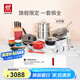 雙立人（ZWILLING）鍋具刀具套裝不粘煎炒鍋湯鍋蒸鍋碗筷料理機(jī)廚具全套-紅琺瑯鍋