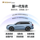 NXPPF【熱銷(xiāo)1w+】改色膜tpu材質(zhì)全車(chē)身漆面保護自修復防刮蹭特斯拉理想TPU車(chē)衣膜 MPV車(chē)型差價(jià)鏈接