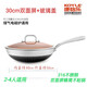 康怡樂(lè )包郵正品316鋼32cm七層雅致炒鍋 30cm炒鍋+玻璃蓋 30cm
