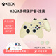 XboxXbox手柄保護(hù)套防滑防汗硅膠套裝飾軟殼可愛(ài)卡通搖桿帽套裝游戲機(jī) xbox手柄套【淺黃】
