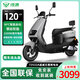 綠源電動車72V長續(xù)航電動摩托車大功率時尚踏板電瓶車男女代步電摩 星球灰