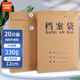 優(yōu)必利 高質(zhì)感A4檔案袋牛皮紙 加厚投標文件資料袋 辦公用品 20只裝 12cm底寬藍黑色字體 1022
