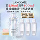 蘭蔻極光水二代250ml精華水混油皮提亮美白護(hù)膚品套裝化妝品生日禮物