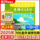 意林雜志系列全年訂閱 意林/意林小國學(xué)/意林少年版/意林作文素材/意林作文素材高考版雜志中高考學(xué)生語文寫作文素材 【全年訂閱24本】意林作文素材25年1-12月