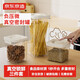 京東京造 密封罐 食品級按壓真空雜糧罐廚房五谷收納盒零食防潮儲物 3件套