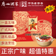 廣州酒家 五福臨門禮盒1250g 廣州特產(chǎn)廣式臘腸臘肉臘鴨腎臘味團購送禮