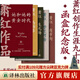 蕭紅作品：她和她的黃金時(shí)代 4冊(cè)套裝 （蕭紅創(chuàng)作生涯九十周年函套紀(jì)念版 收錄蕭紅作品首刊原件珍貴影像 近年來(lái)所發(fā)現(xiàn)蕭紅軼文）
